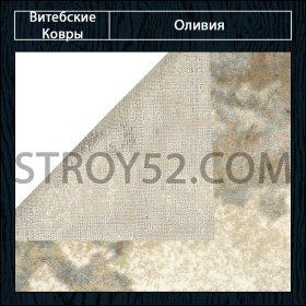 Витебские ковры Оливия 4853/а2